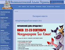 Tablet Screenshot of fau.com.ua